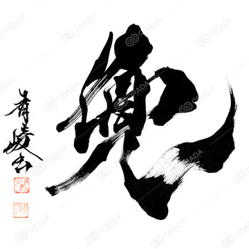 兜 -kabuto-